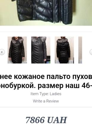 Натуральная 100% кожи гусиный пуха пуховик/куртка/пальто стебонное австрия теплое оригинал