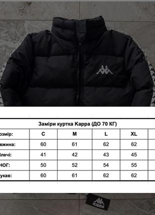 Куртка kappa маломерная 3