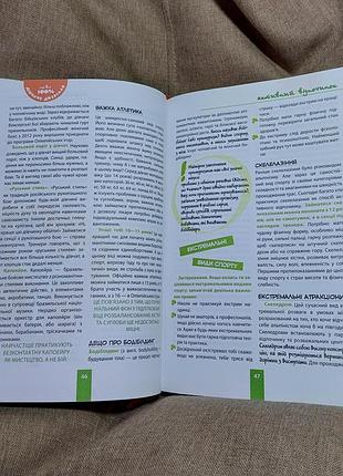 Книга дівчаче дозвілля на всі 100%. наталія зотова. 2014 р. 368 с.