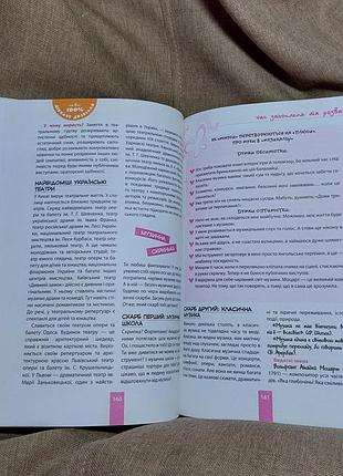Книга дівчаче дозвілля на всі 100%. наталія зотова. 2014 р. 368 с.