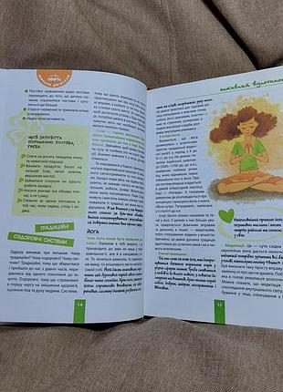 Книга дівчаче дозвілля на всі 100%. наталія зотова. 2014 р. 368 с.