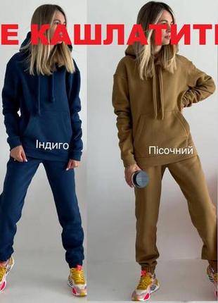 Спорт костюм  тринитка на флісі,  туреччина не кашлатиться та не линяє