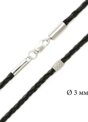 Кожаный шнурок с серебряными вставками косичка, 3 мм 1605
