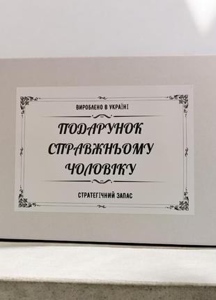 Подарочный набор носков мужской.
