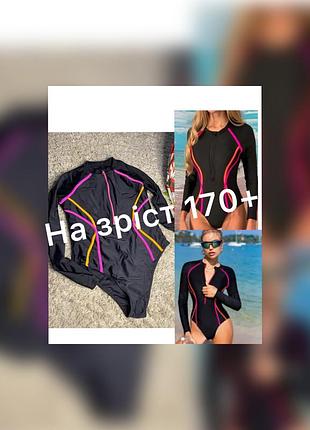 Шикарний спортивний суцільний купальник з довгим рукавом,shein,p.xl на високий зріст