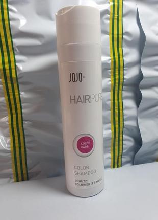 Немецкий шампунь для сохранения цвета волос jojo color care shampoo hairpure