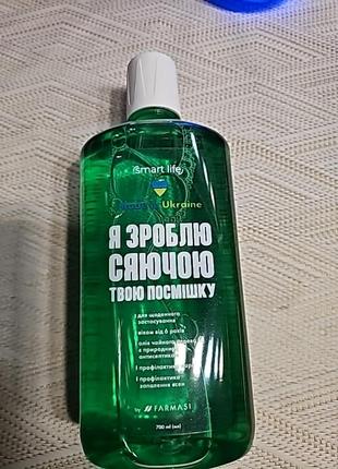 Ополаскиватель для ротовой полости 700 мл