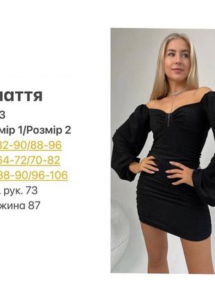Платье мини