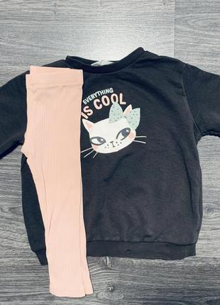 Комплект удлиненная кофточка и лосинки