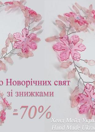 Акция - до 70% хэнд мейд венчик, украшение, диадема тиара ветка