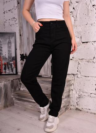 Джинсы женские котоновые модель mom pozitif