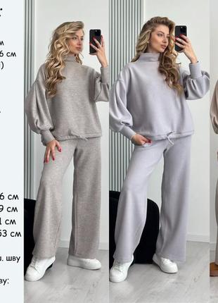 Костюм женский.