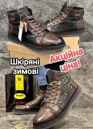 Распродажа зимние мужские ботинки ботинки кожаные коричневые casual