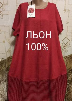 Новое итальянское платье из льна свободного кроя бренд 158с😍с этикеткой.