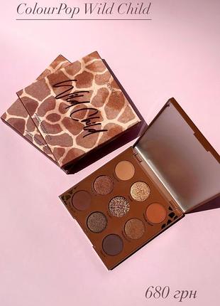 Палетки colourpop