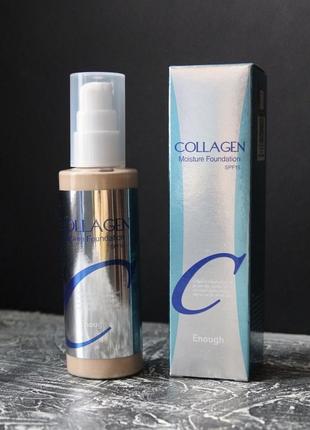 Тональний крем collagen enough