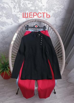 Джемпер шерстяний лонгслів