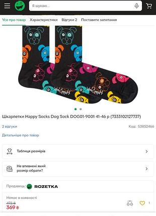 Happy shoks высокие носки 5