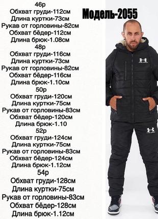 Теплый костюм очень спортивный мужской овчина2 фото