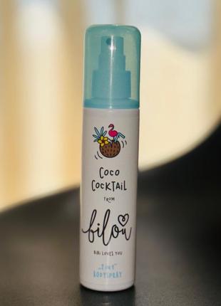 Спрей для тіла bilou 256