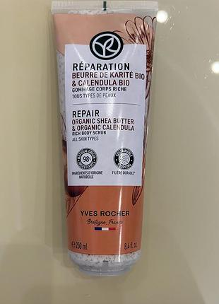 Скраб для тела «yvec rocher» оригинал