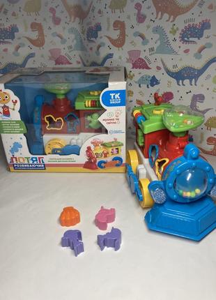 Детский паравозик сортер