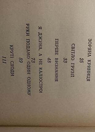 Граждаю свои руки. джуна.