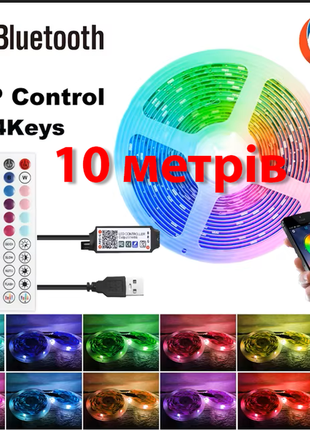 Светодиодная led лента rgb 5050 10м. usb,пульт+ управление с телефона