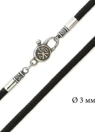 Шовковий шнурок відродження з срібною застібкою, 3 мм 1451-ч