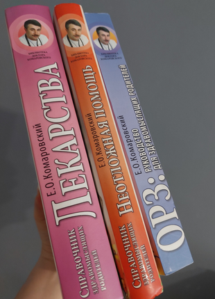 Книга комаровський