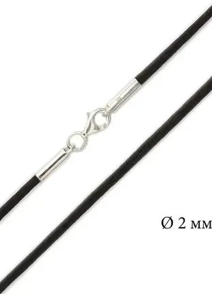 Шовковий чорний шнурок з срібними вставками, 2 мм 1436