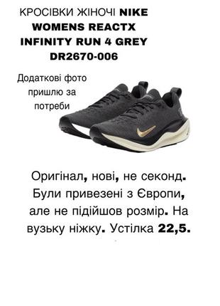 Кроссовки nike