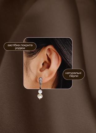 Серьги с перлами и перламутром