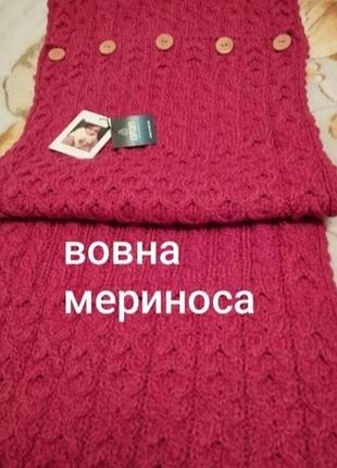 Шарф снуд шерсть мериноса