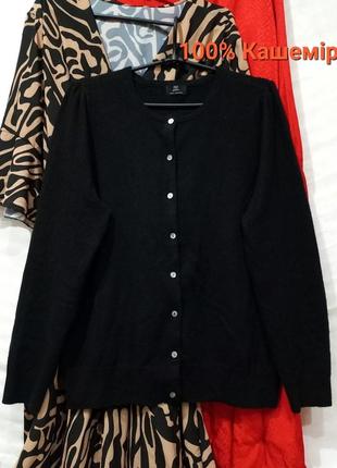 Кофта кардиган свитер 100% кашемир