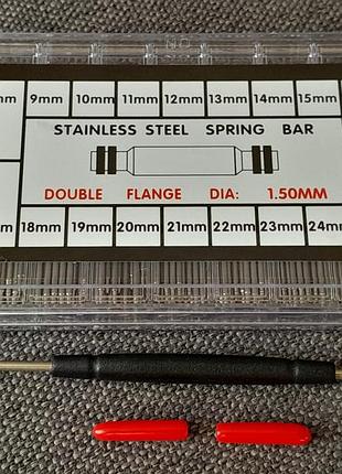 Набор крепления ремешков (шпильки, спрингбары) 8-25 мм, 1,5 мм, 360 шт+шпильскосъемник