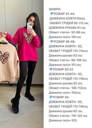 Костюм свитшот и лосины теплый3 фото