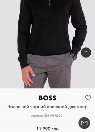 Чоловічий вовняний світер джемпер хюго бос7 фото