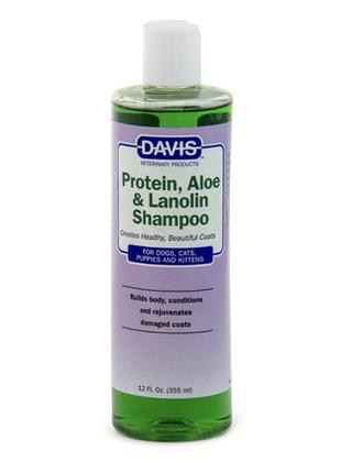 Протеїн алое ланолін шампунь для собак, котів, концентрат