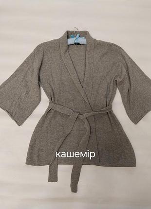 Кашемировый кардиган