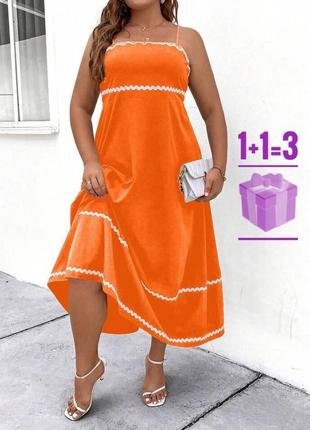 Длинное платье/ сарафан shein 2xl с контрастными оборками