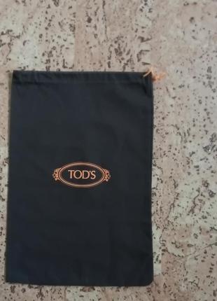 Tod's пильнік