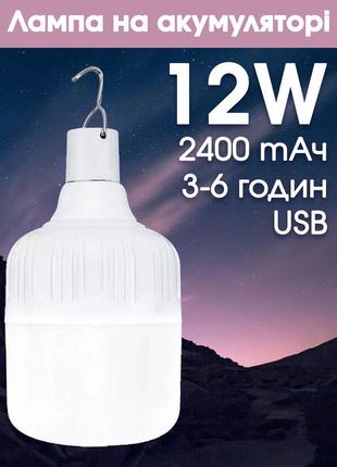 Новая средняя лампа на батарее 12w taobao