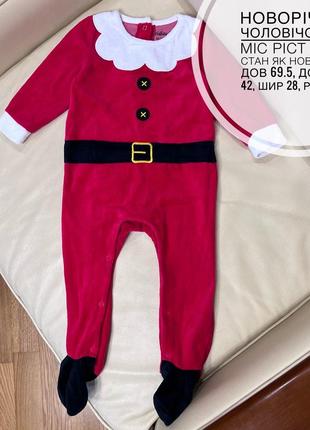 Новогодний человечек, слип 12-18 мес рост 86 санты