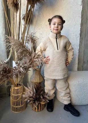 Костюм детский теплый оверсайз свитшот на молнии брюки джоггеры на высокой посадке качественный беж черный