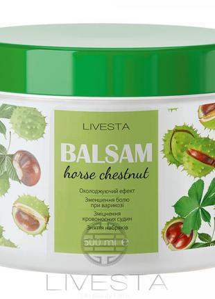 Бальзам с экстрактом конского каштана livesta, 500 мл новый дизайн1 фото