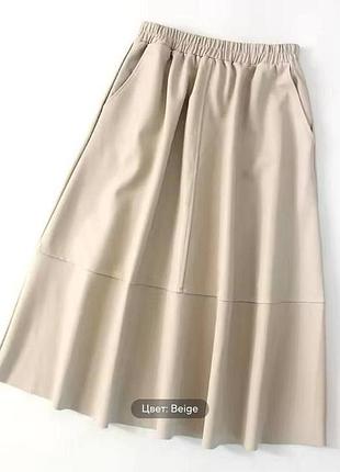 Юбка миди кожаная однотонная на высокой посадке свободного кроя с карманами качественная молочная шоколад