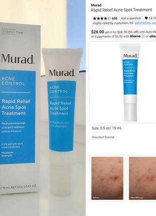 Средство для проблемной кожи murad blemish control rapid relief spot treatment