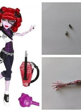 Кольцо 3д 3d 3d куклы оперетта монстер хай monster high.