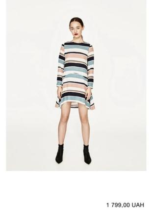Сукня zara